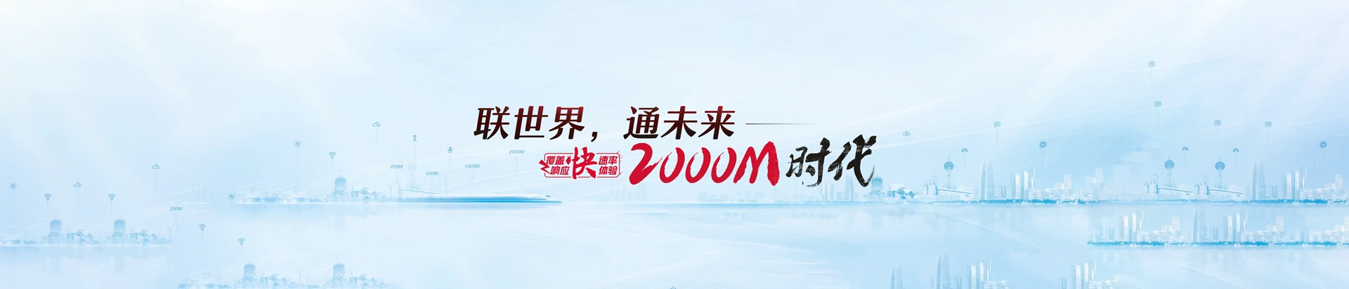 洪洞县联通宽带