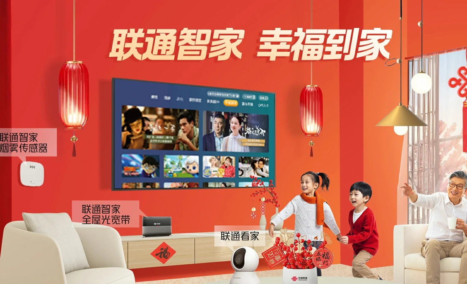 洪洞县中国联通