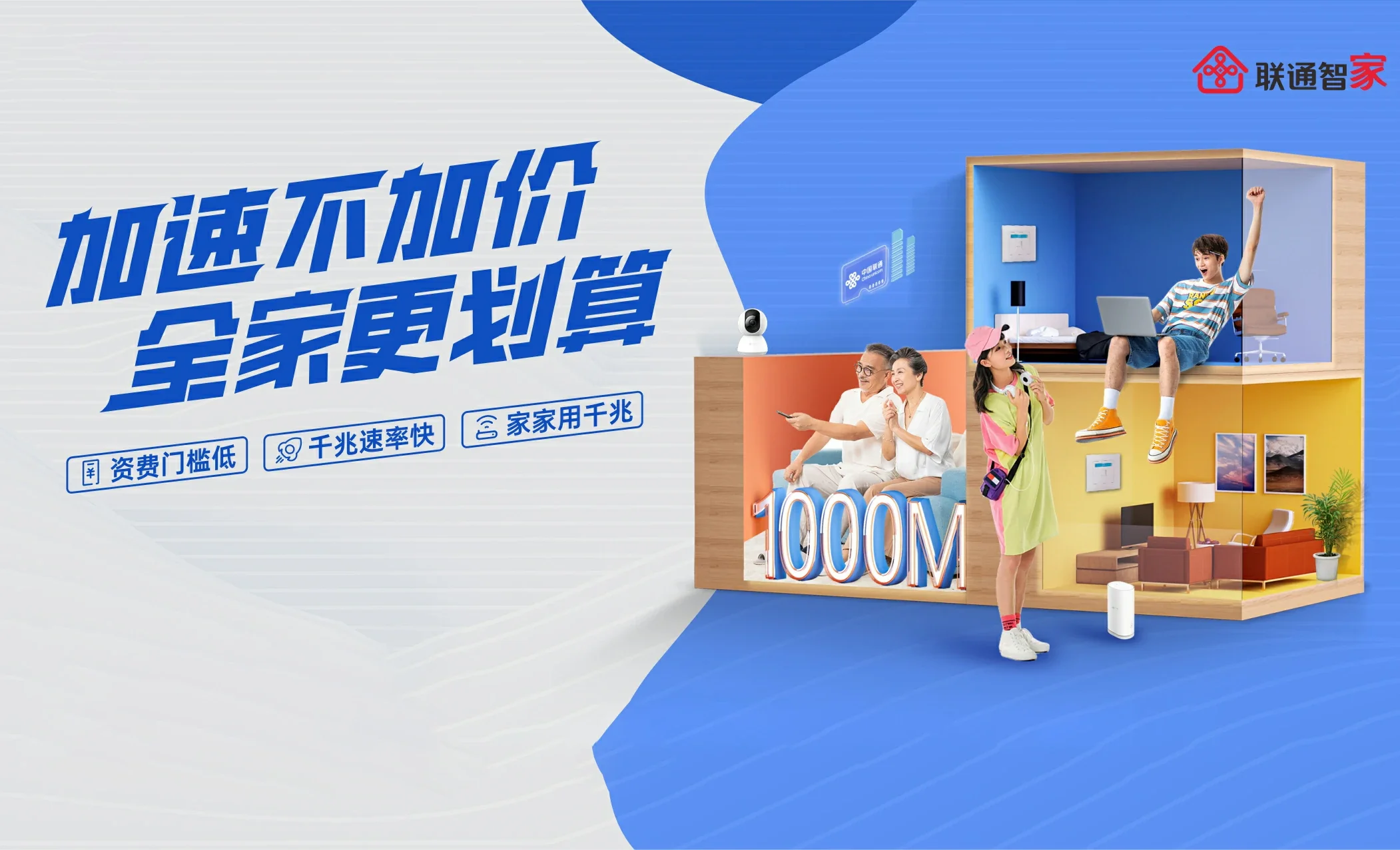 洪洞县中国联通