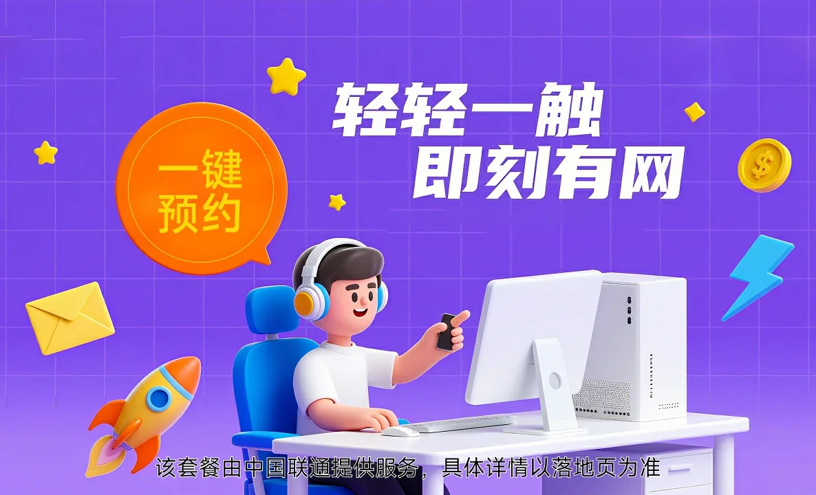 洪洞县中国联通